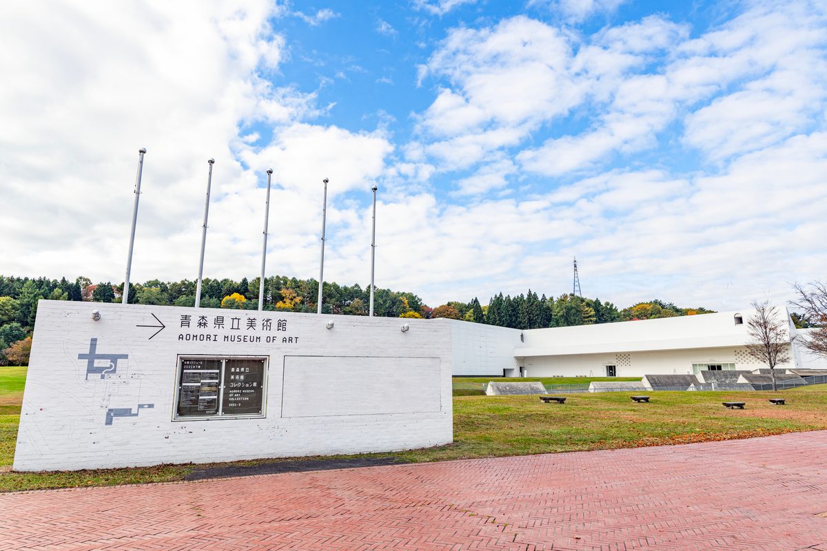 Aomori Museum of Art