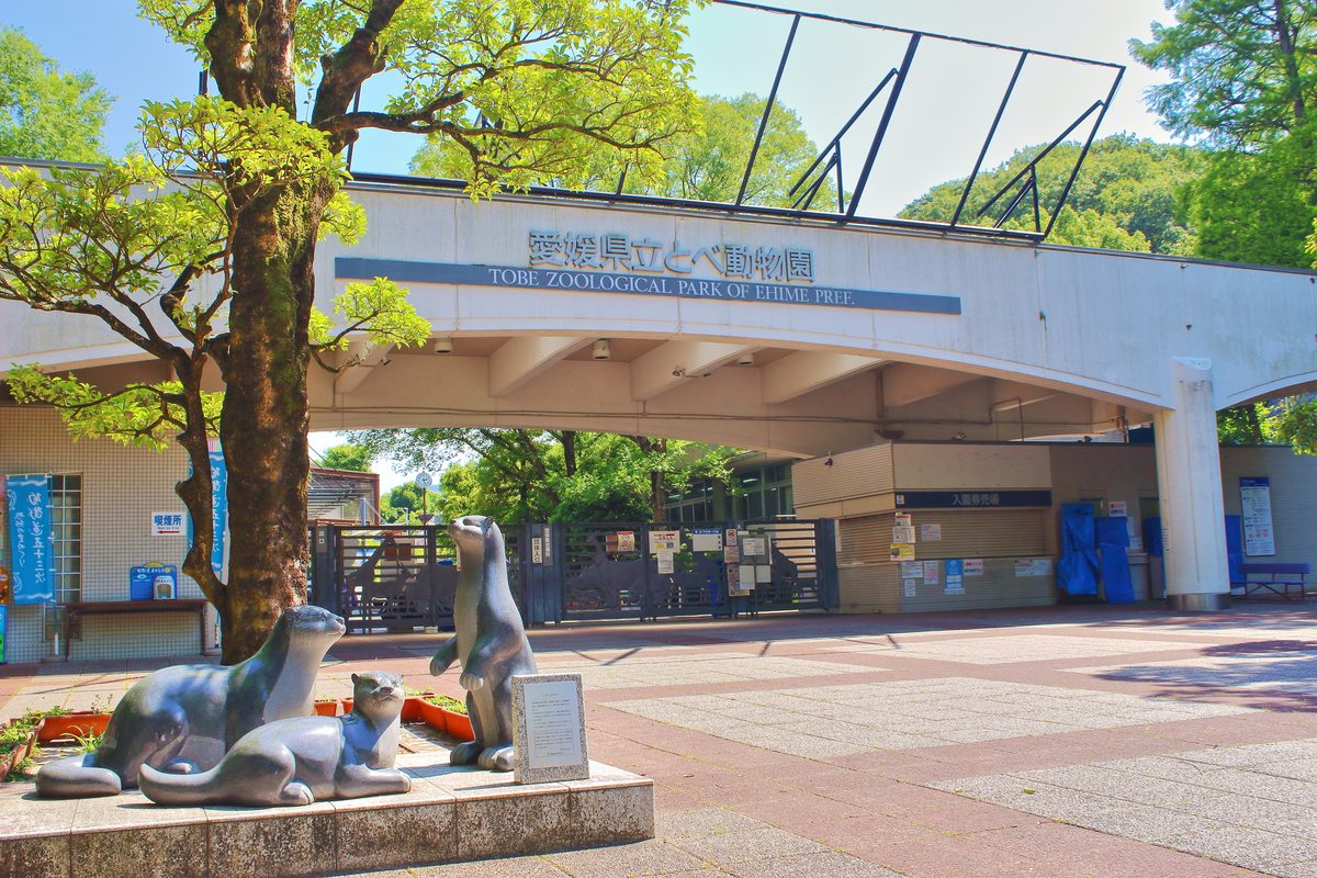 Tobe Zoological Park