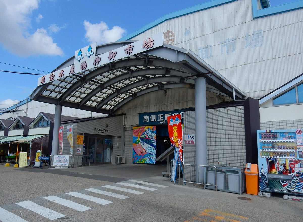 Shiogama Seafood Wholesale Market