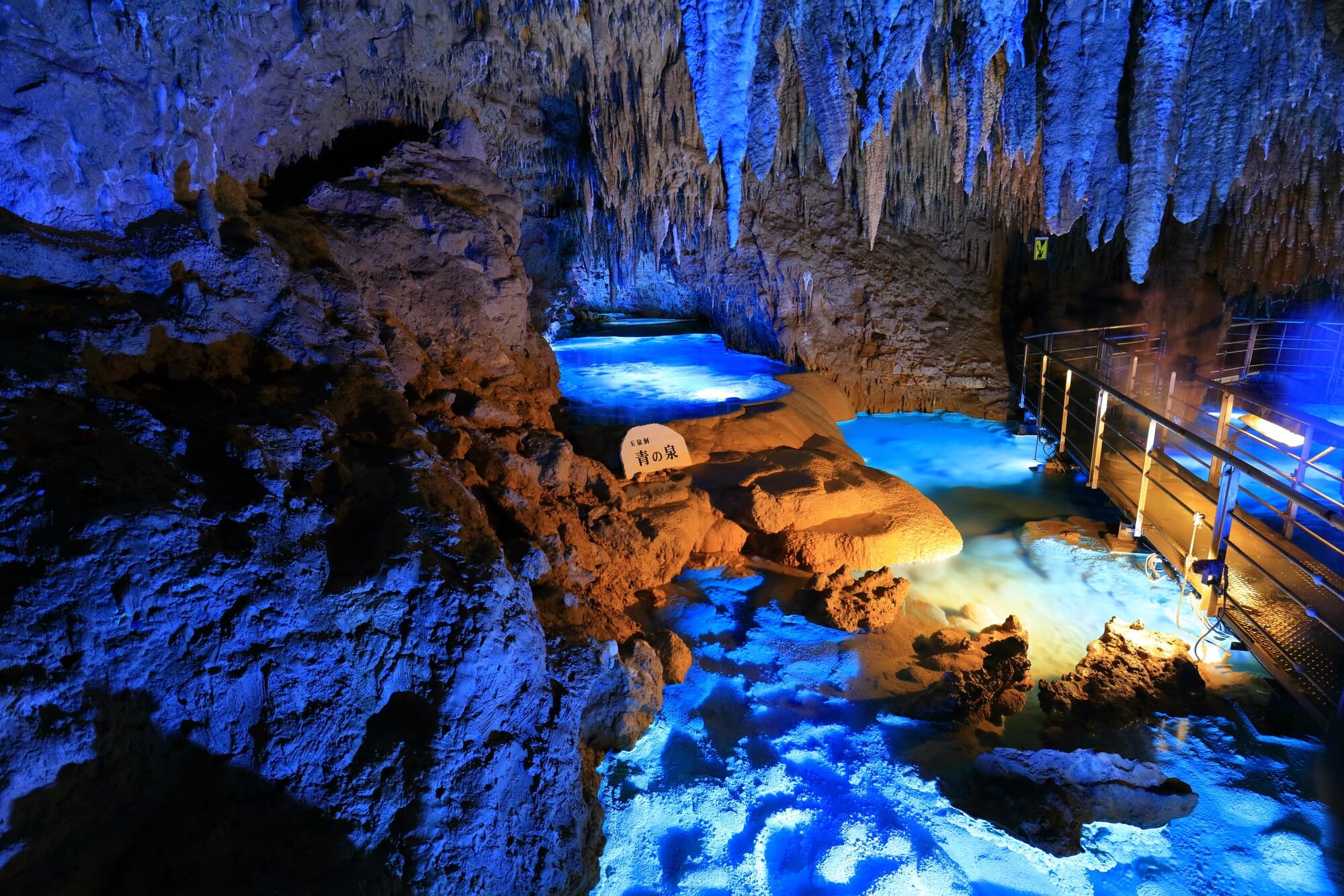 Gyokusendo Cave